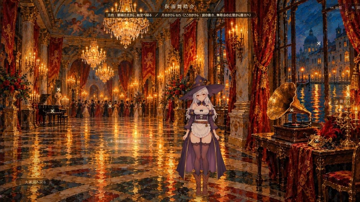 魔女リーネと、港に着かない船 – Preview 5