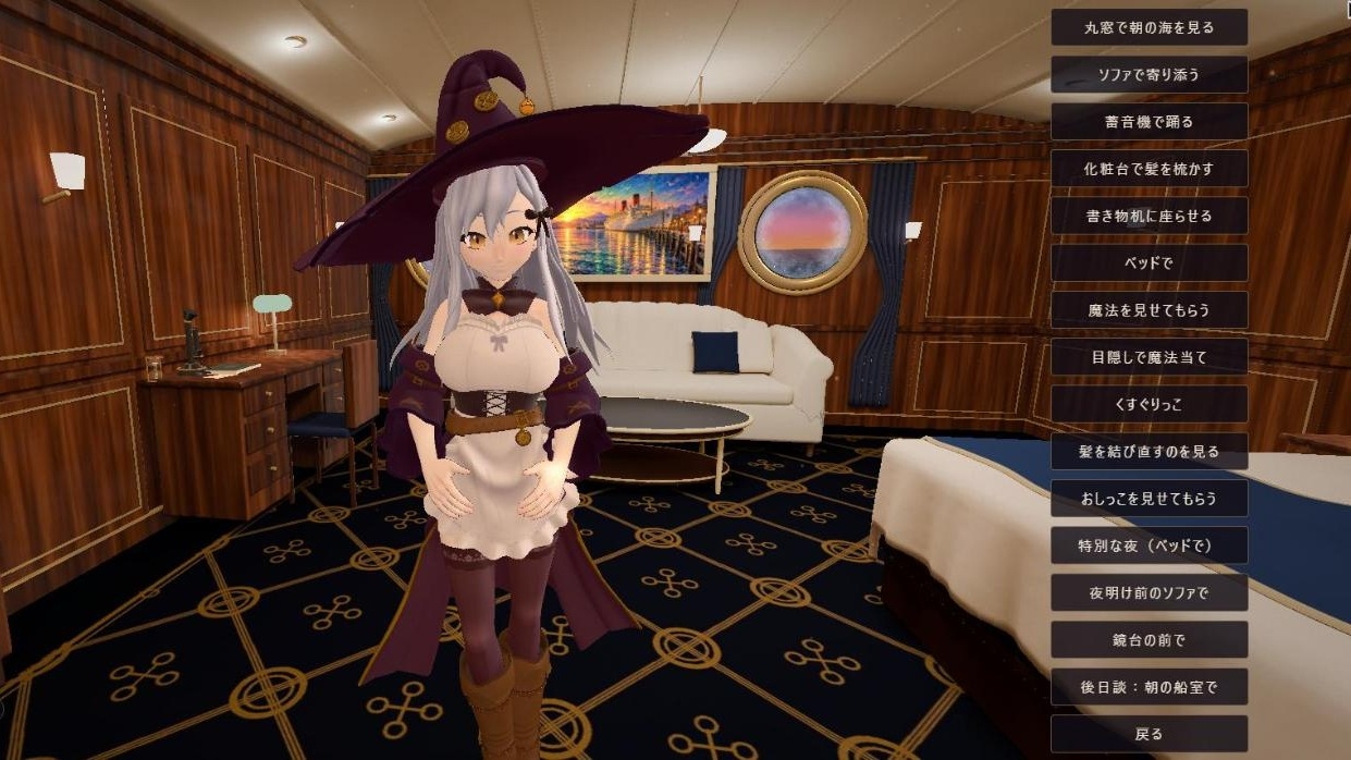 魔女リーネと、港に着かない船 – Preview 7
