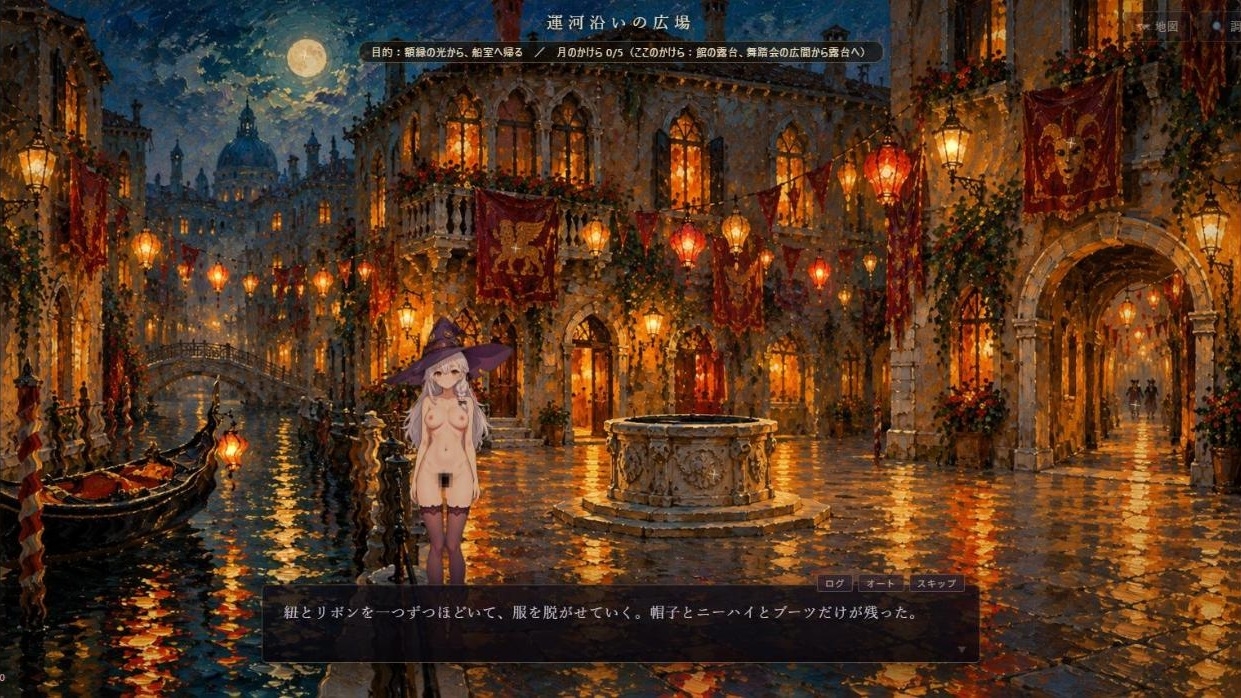 魔女リーネと、港に着かない船 – Preview 8