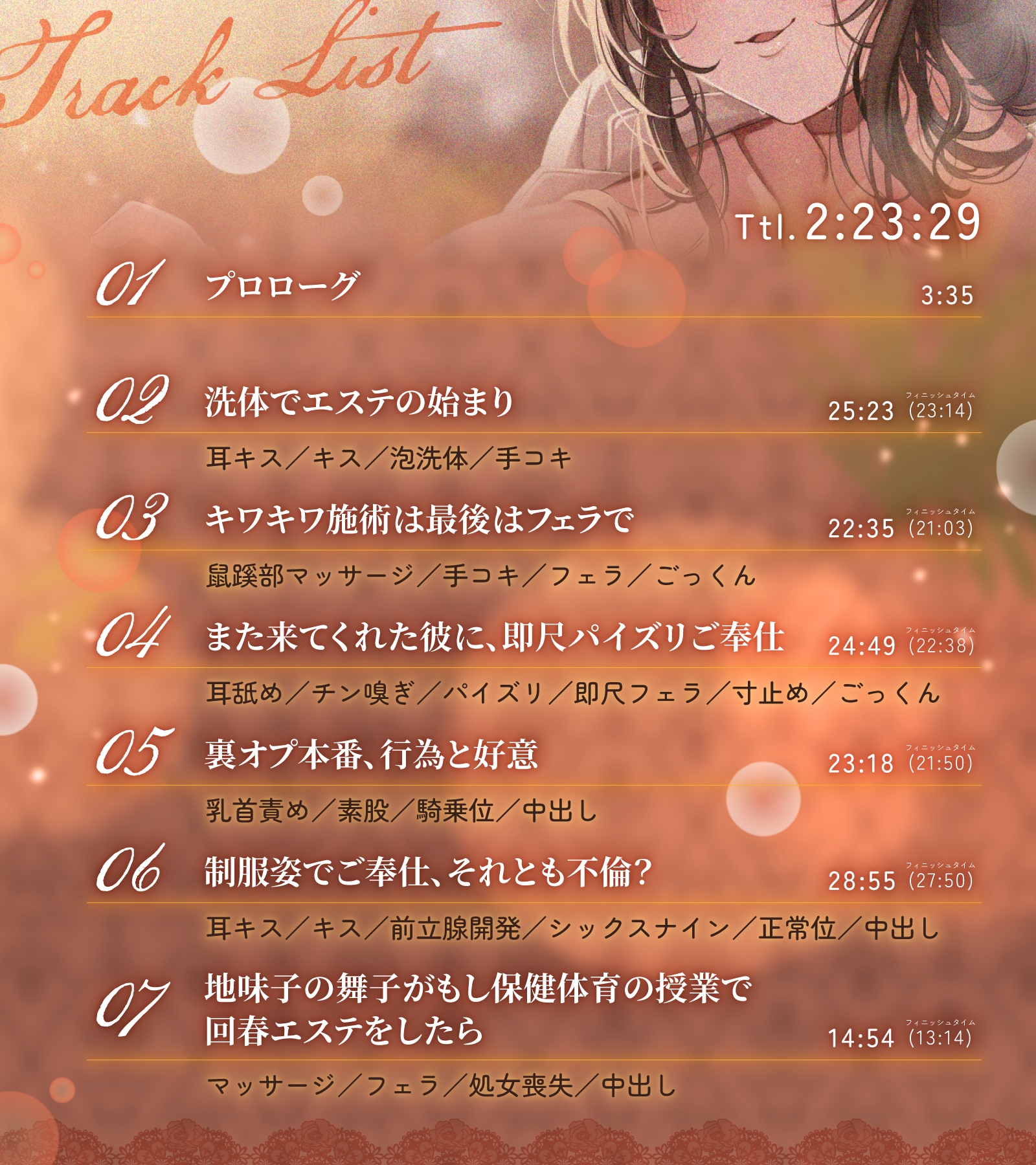 【KU100/2時間超え】メンエス嬢は爆乳人妻で元同級生〜本格ラブあま施術♪あなただけの裏オプ背徳えっち〜【極上の癒し】 – Preview 4