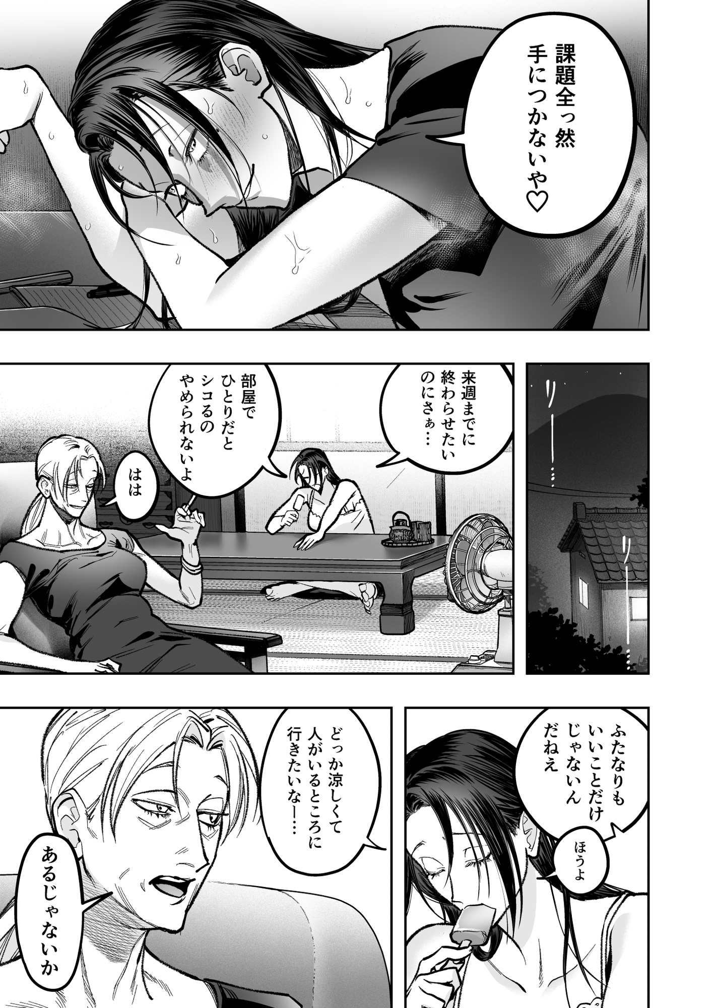 生えたてふたなり2 夏、満喫中。 – Preview 6