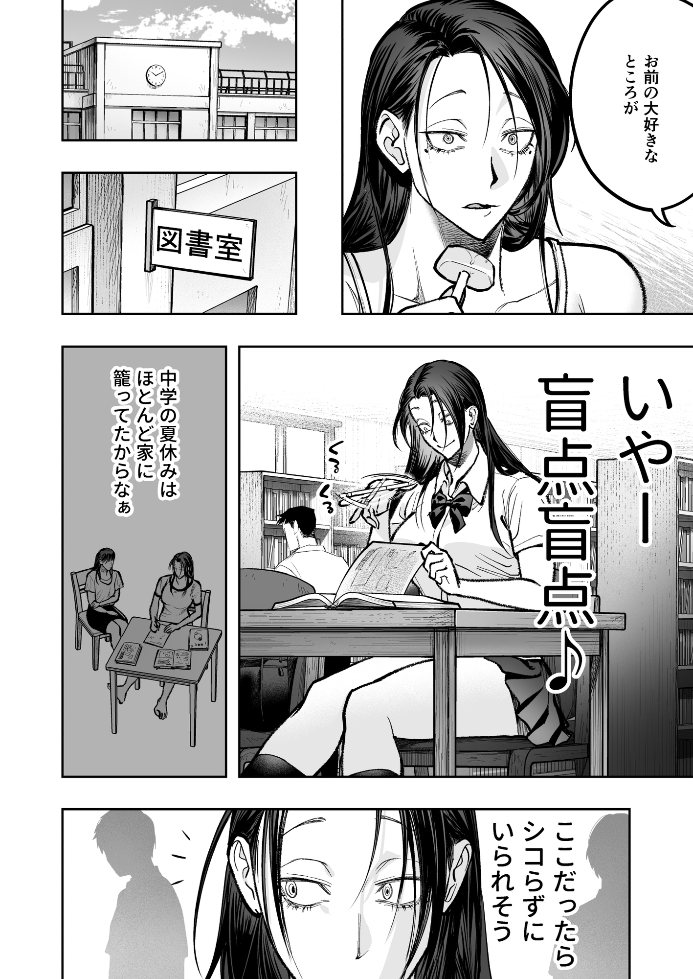 生えたてふたなり2 夏、満喫中。 – Preview 7