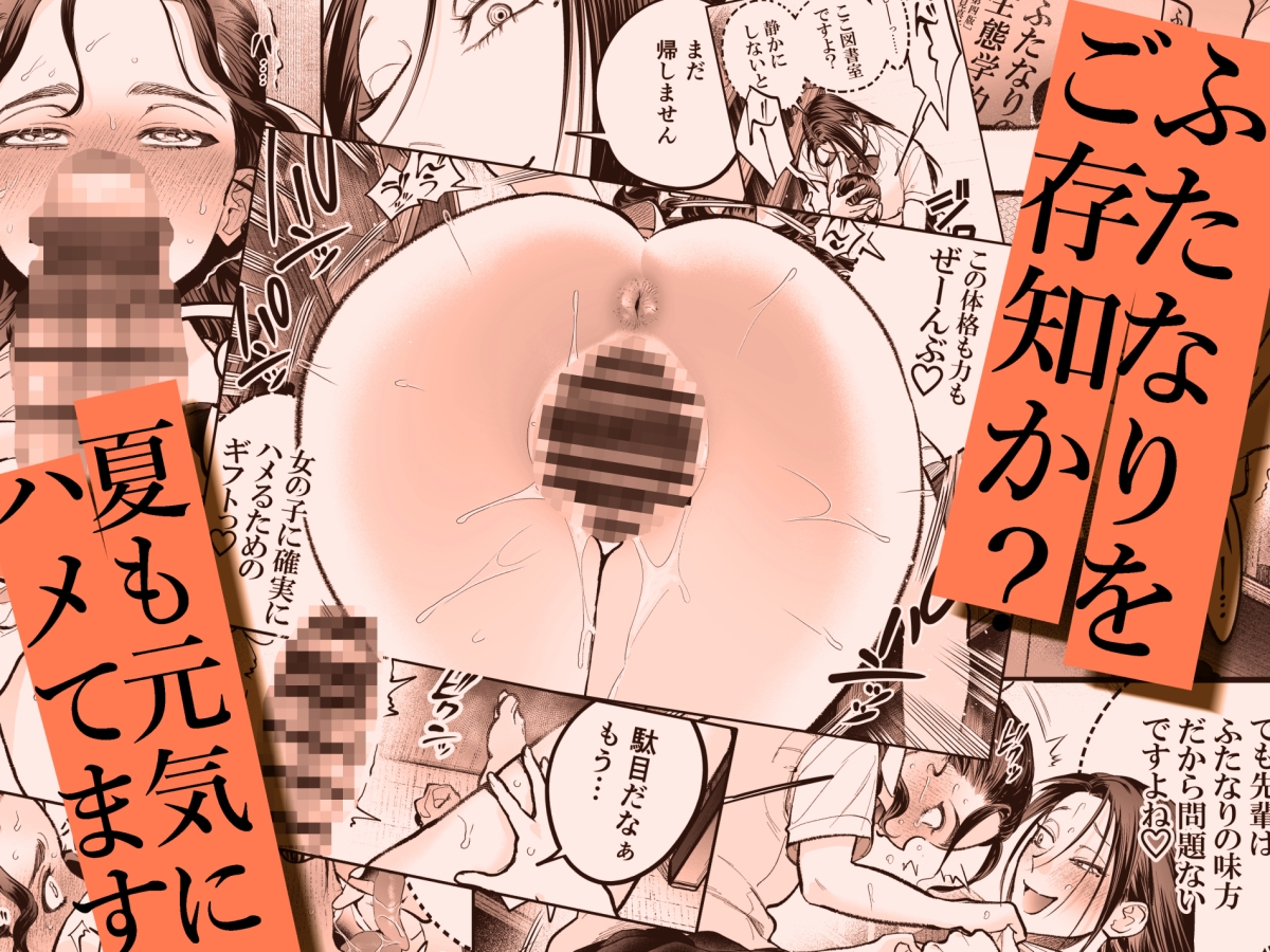 生えたてふたなり2 夏、満喫中。 – Preview 8