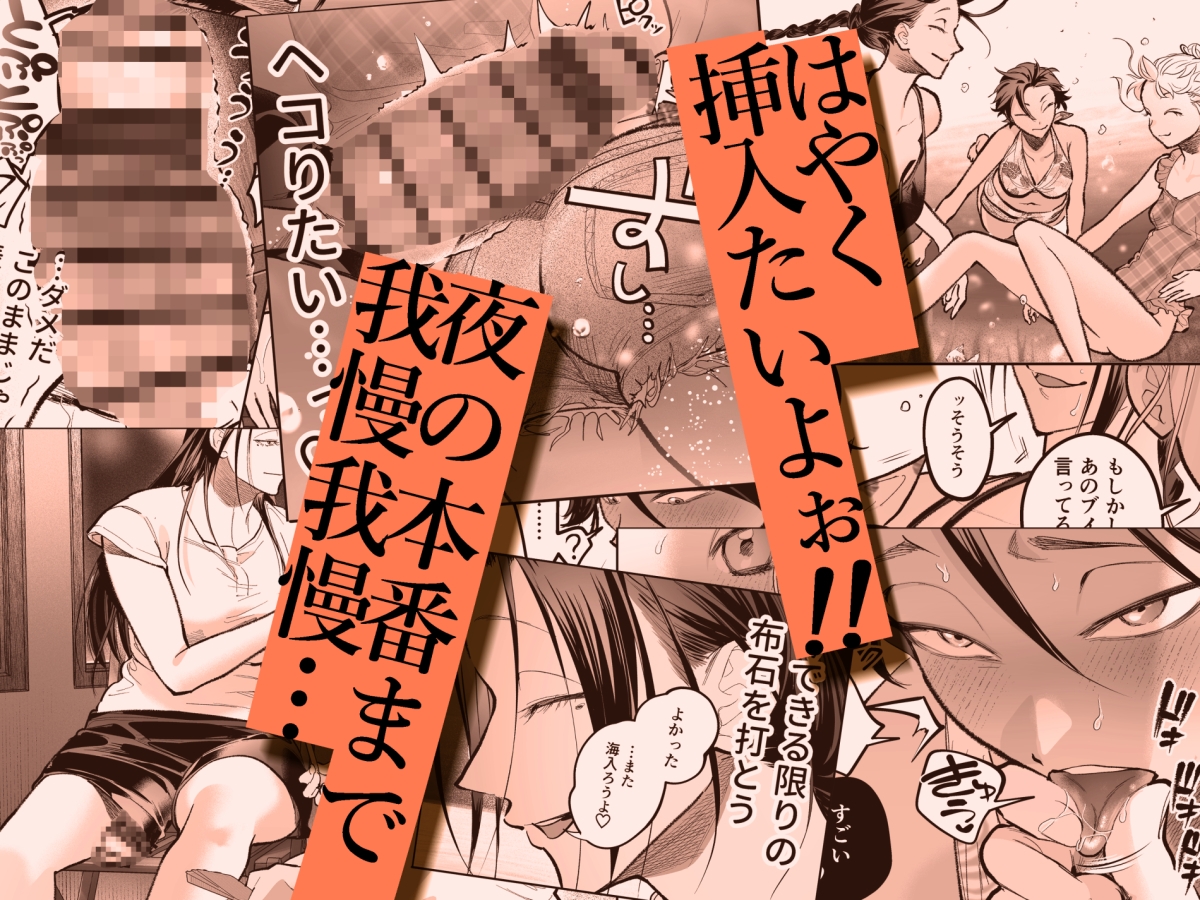 生えたてふたなり2 夏、満喫中。 – Preview 9