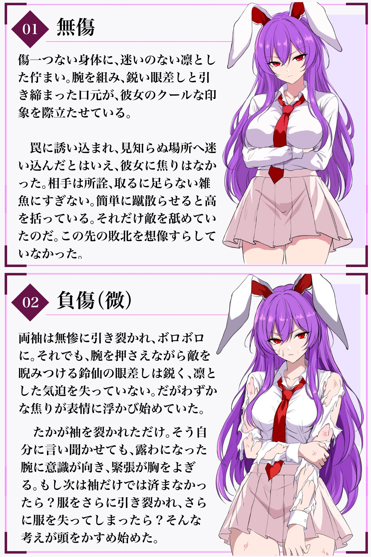【付録】バトル鈴仙_ALLデータ
