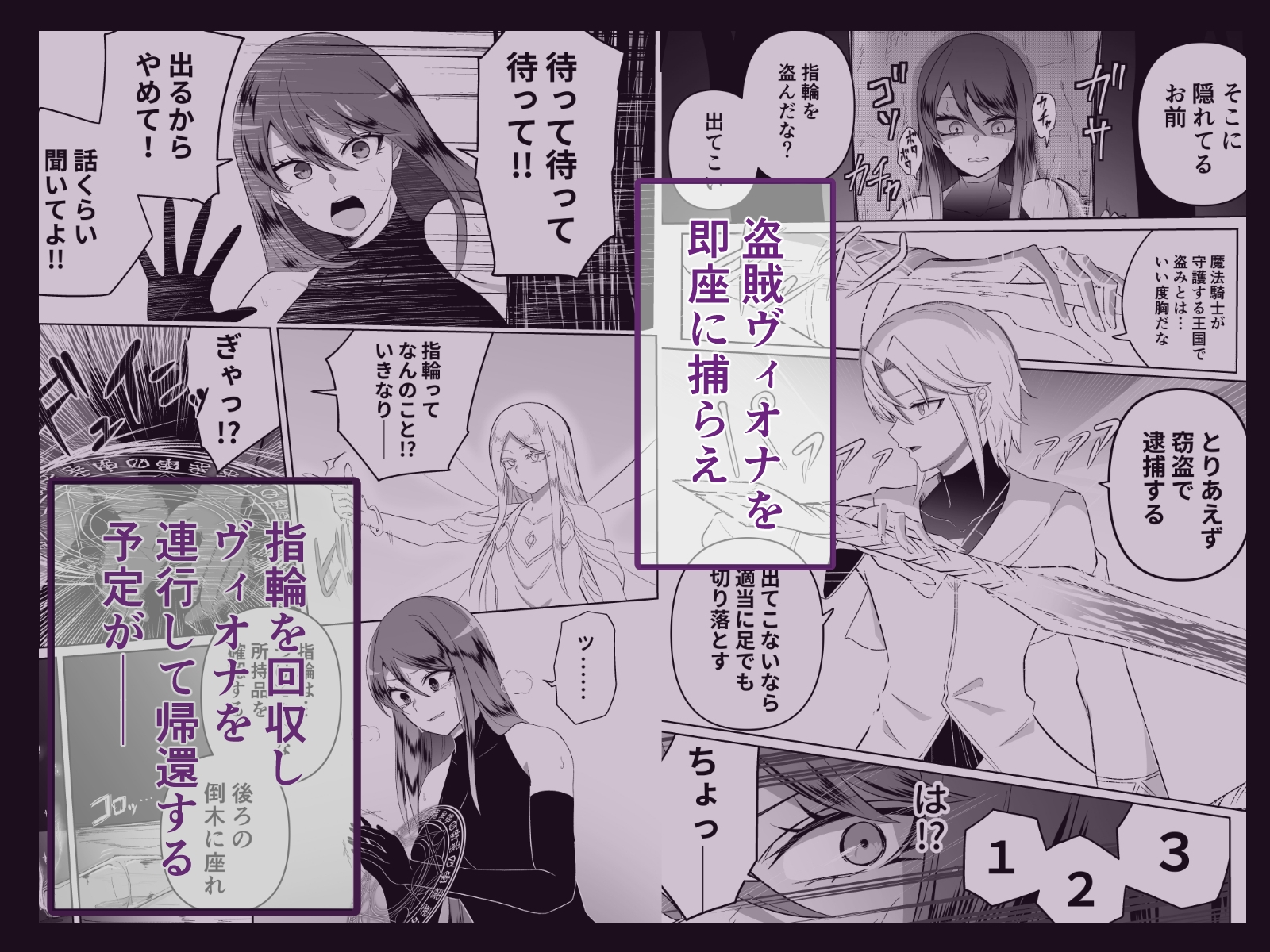 足に魅了されて堕とされる騎士と精霊のお話 – Preview 4