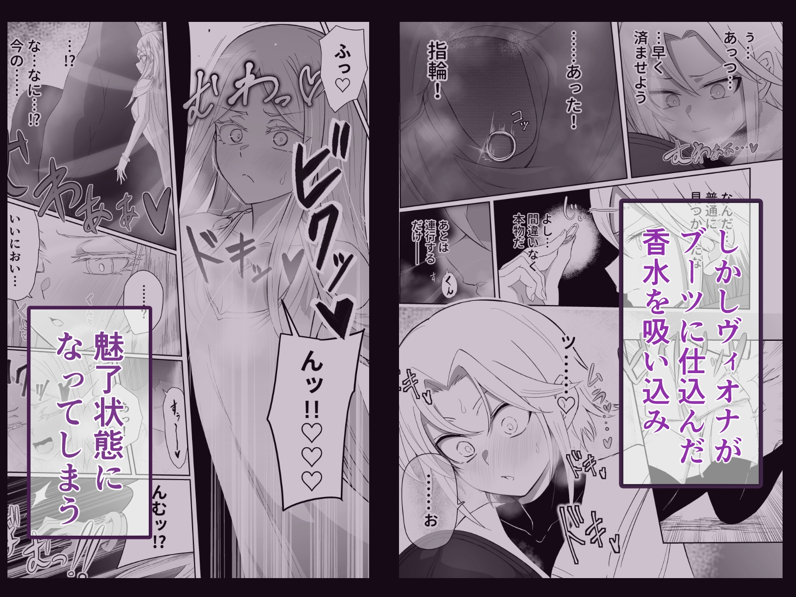 足に魅了されて堕とされる騎士と精霊のお話 – Preview 6