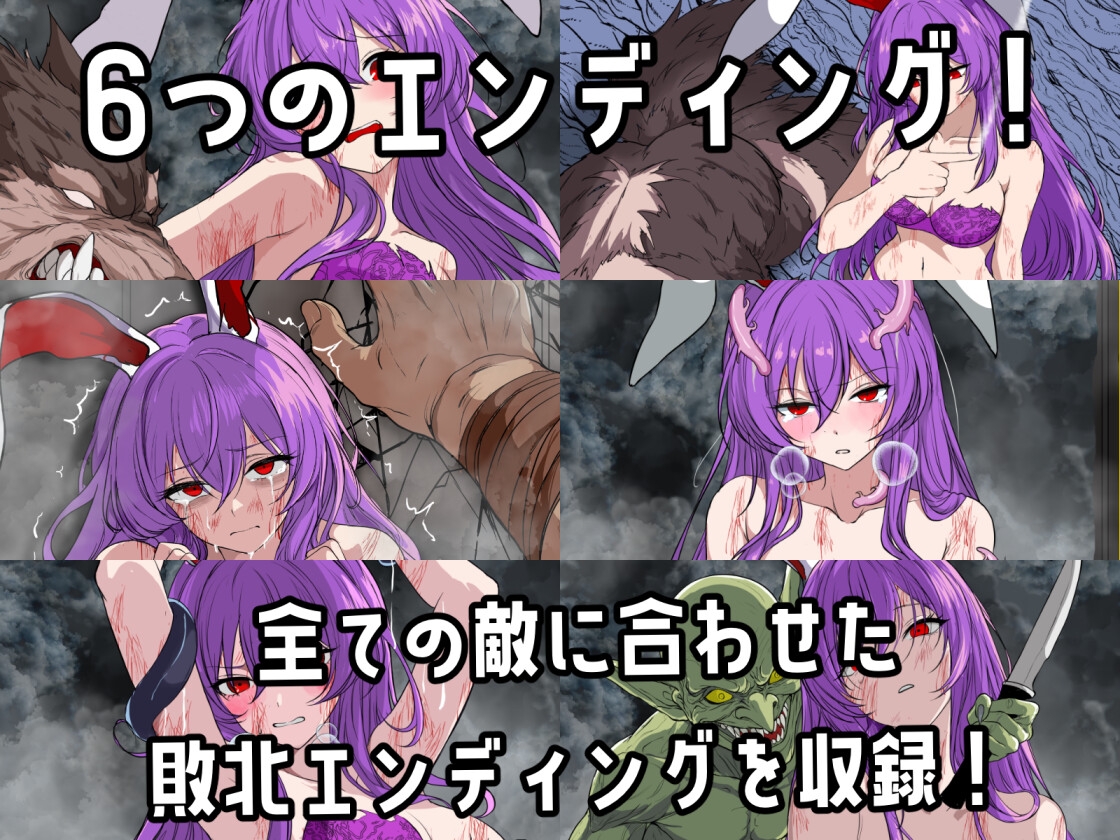 【ゲーム&付録】バトル鈴仙+バトル鈴仙ALL_データ