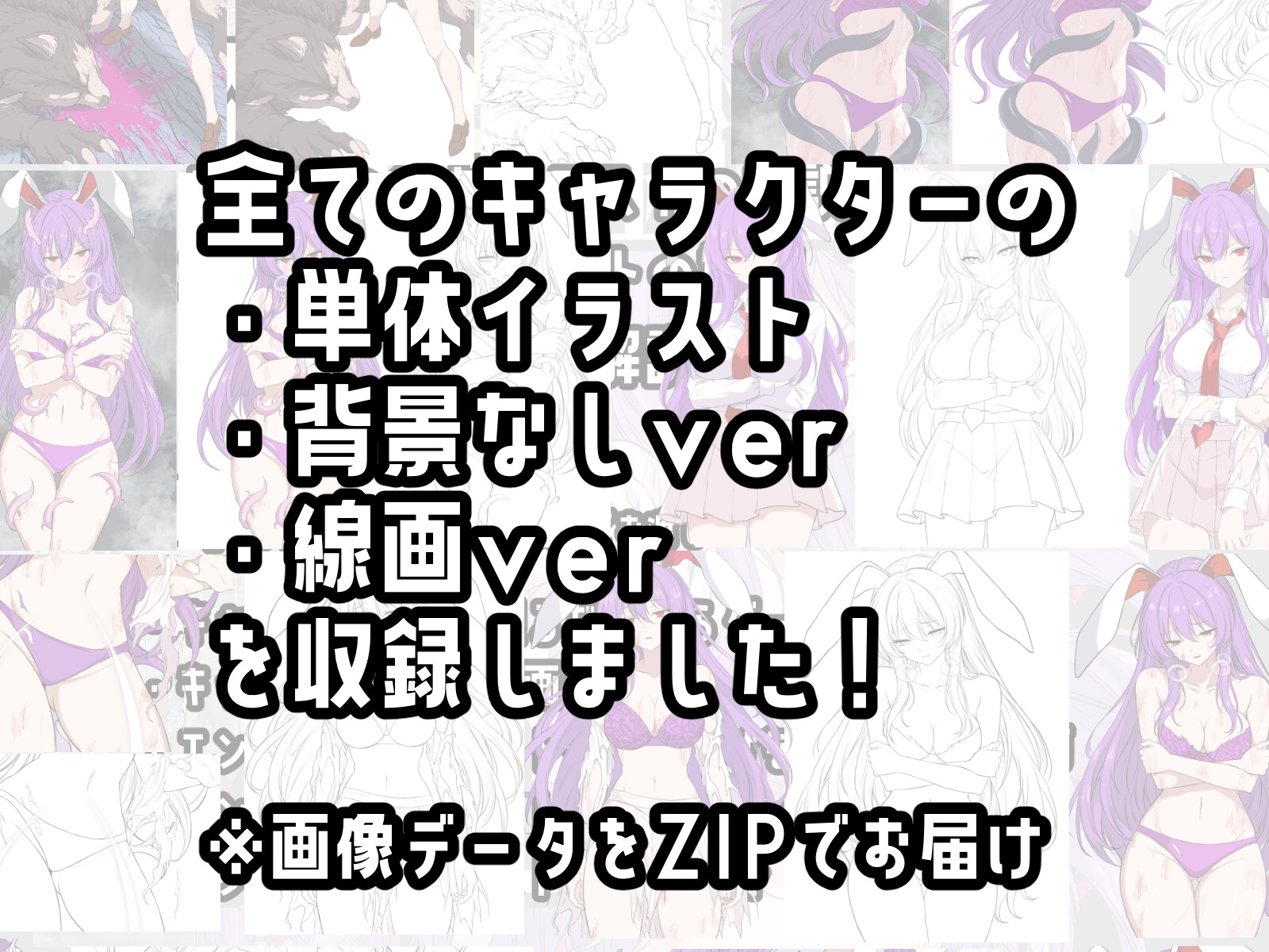 【ゲーム&付録】バトル鈴仙+バトル鈴仙ALL_データ