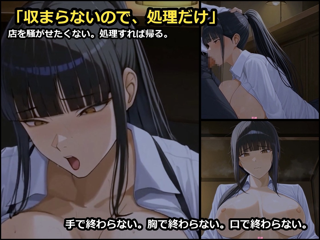 【アニメ版】密着取材～閉店後に堕ちる人妻店長NTR～