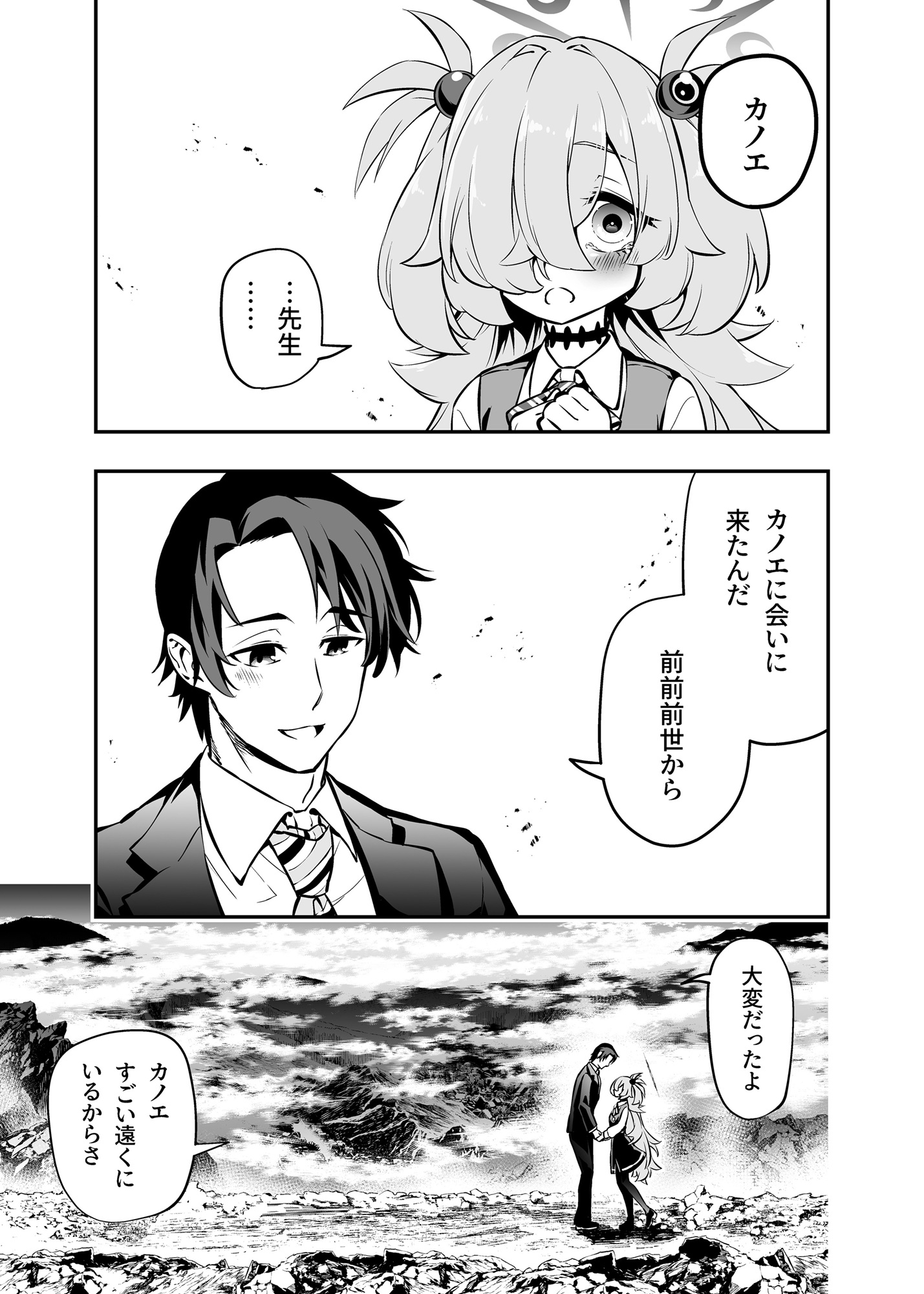 板◯カノエの魔法研究妄想 – Preview 2