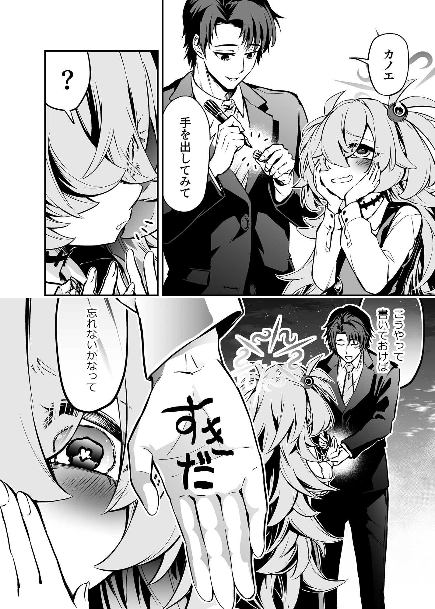 板◯カノエの魔法研究妄想 – Preview 3