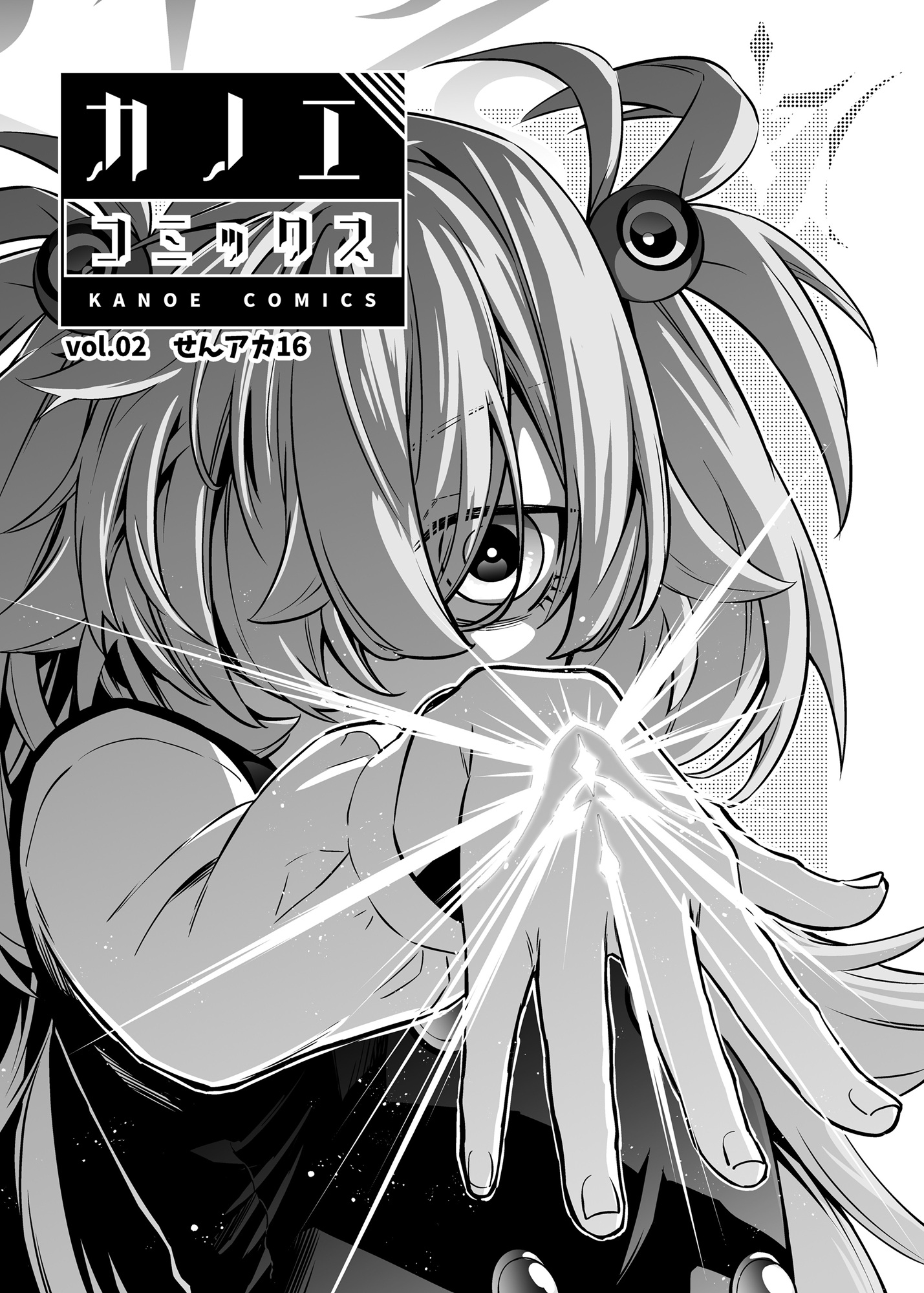 板◯カノエの魔法研究妄想 – Preview 6