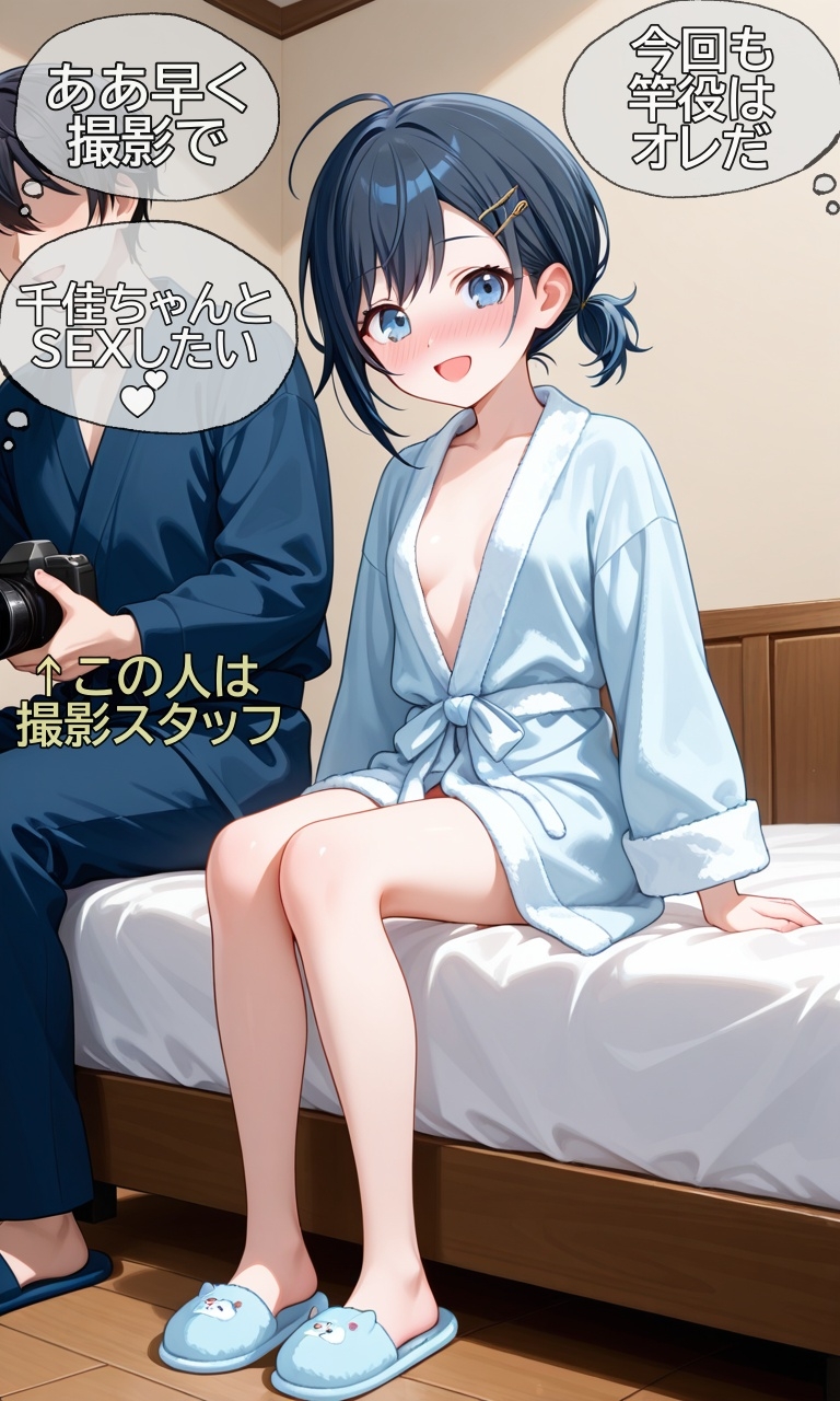 JKにガチ恋したキモメンAV男優