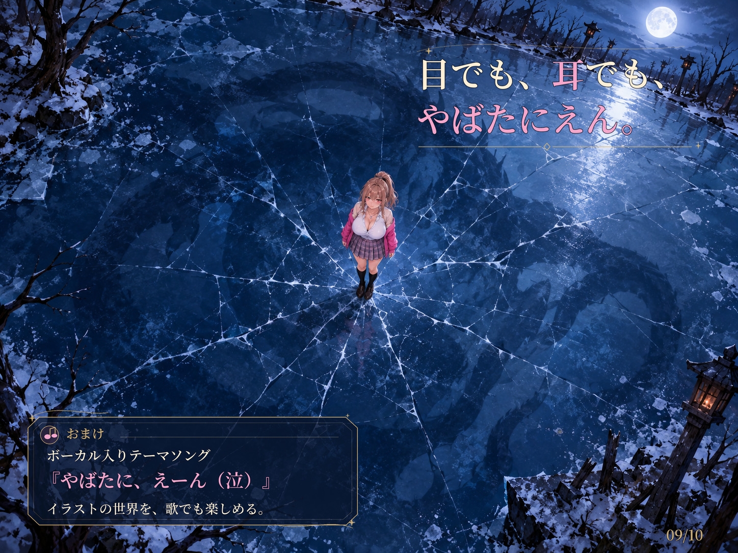 爆乳ギャルとやばたにえんな異世界ダークファンタジー – Preview 10