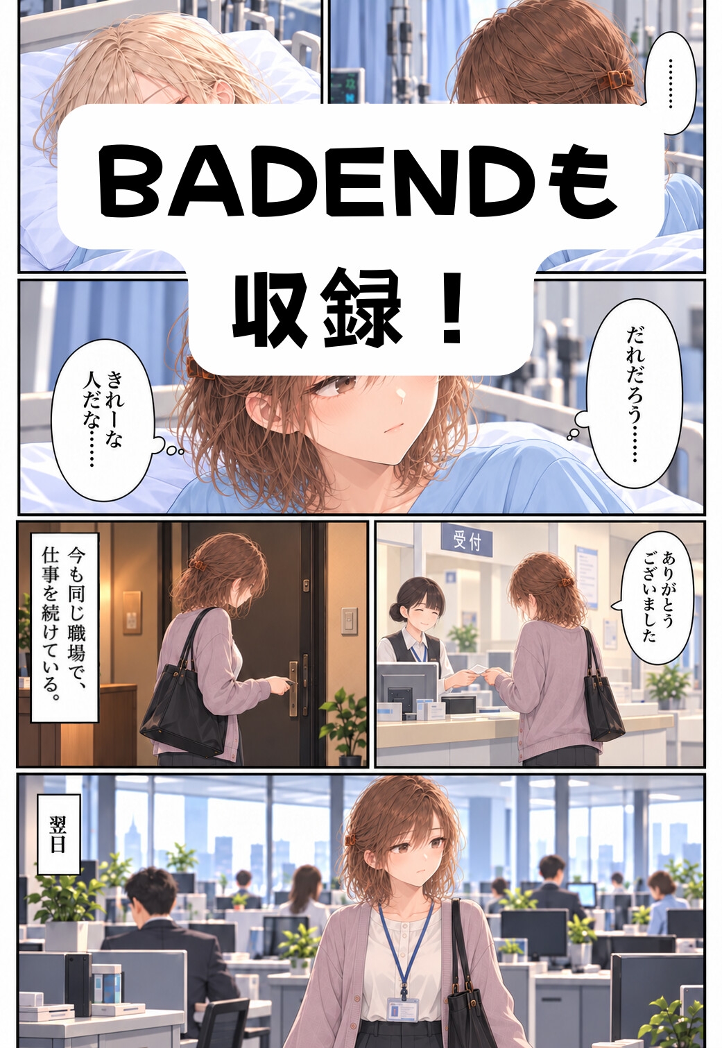 ホテヘル行ったらTSした【一部リメイクフルカラー漫画・後日談も収録！】