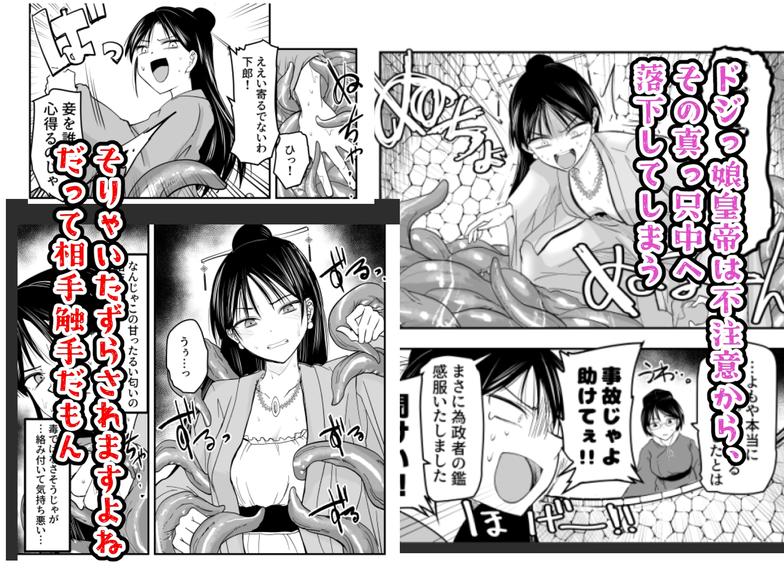 蠢く井戸の底で – Preview 3