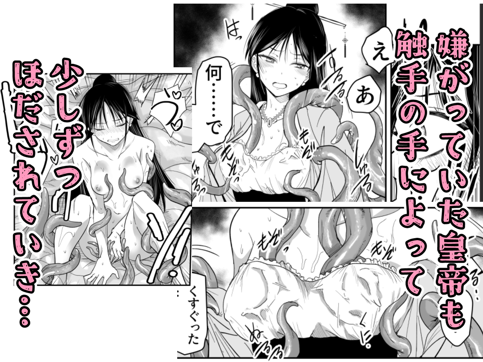 蠢く井戸の底で – Preview 4