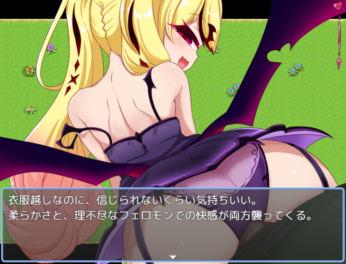 小さな淫魔の籠絡術 – Preview 2