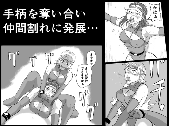 女戦闘員バトル – Preview 3