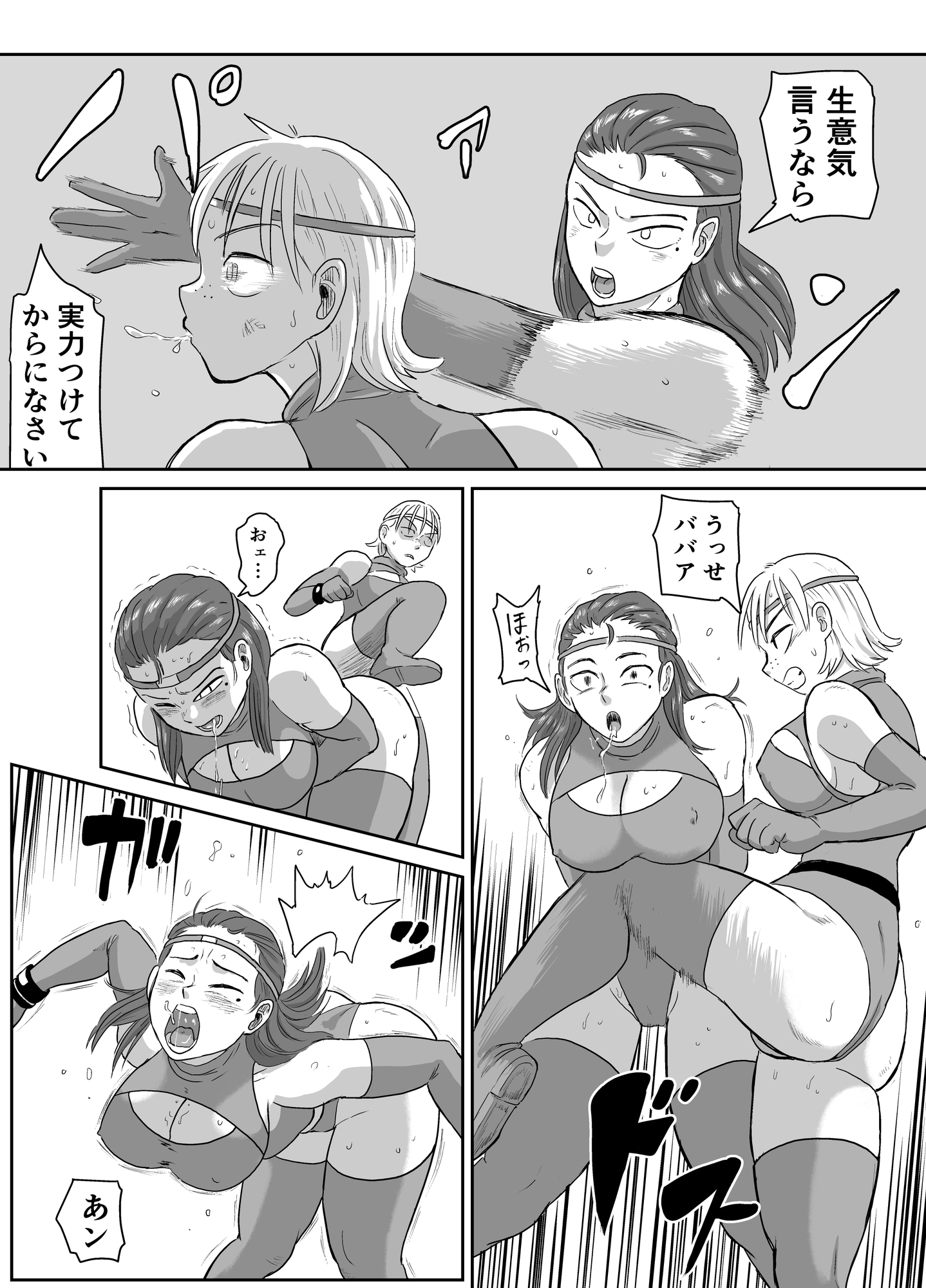 女戦闘員バトル – Preview 6