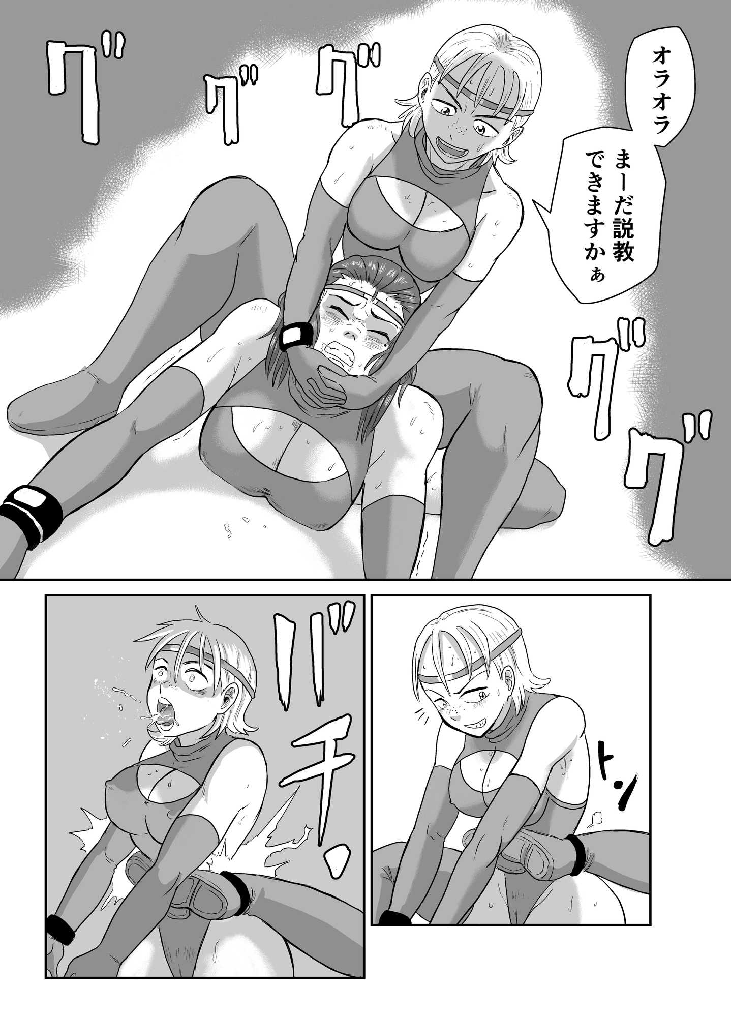 女戦闘員バトル – Preview 7