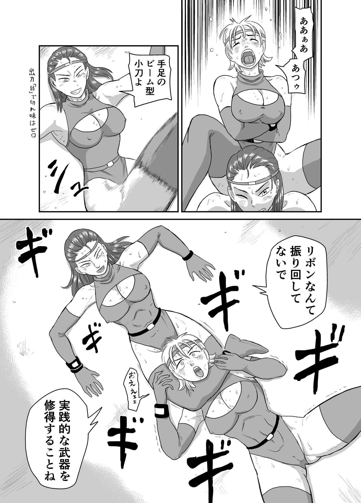 女戦闘員バトル – Preview 8
