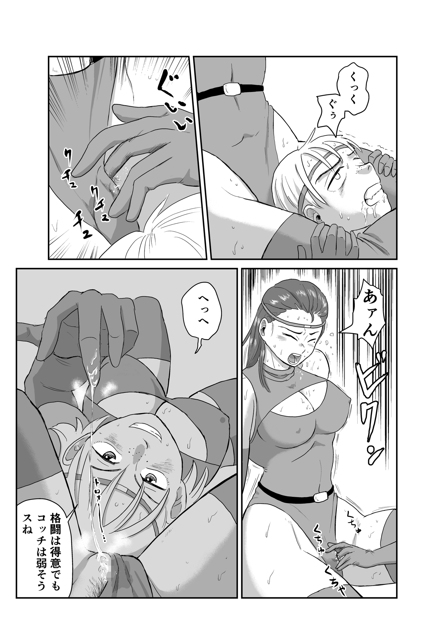 女戦闘員バトル – Preview 9