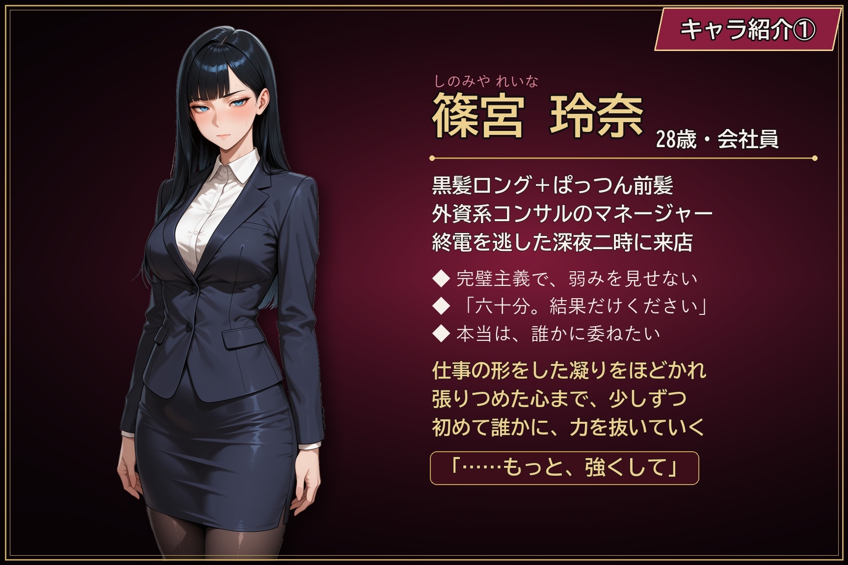 深夜二時の施術室 – Preview 4