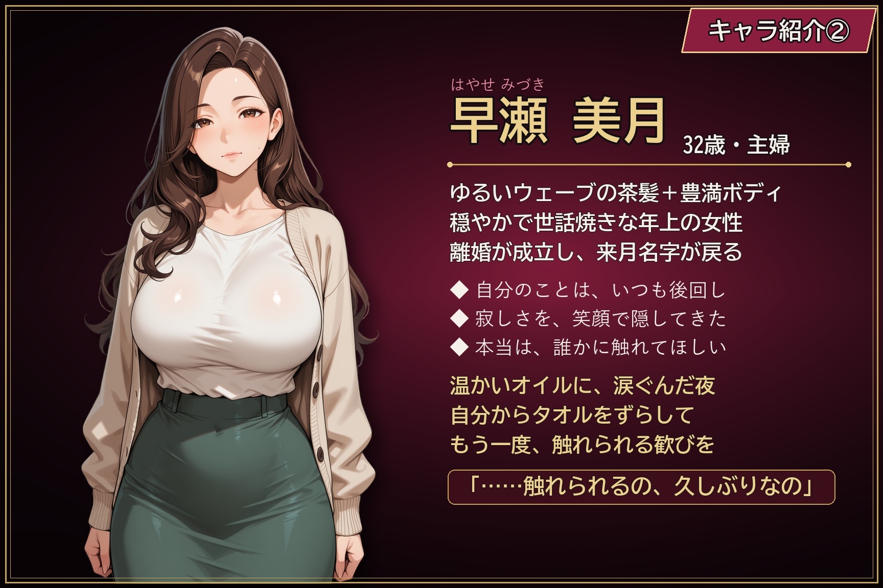 深夜二時の施術室 – Preview 6