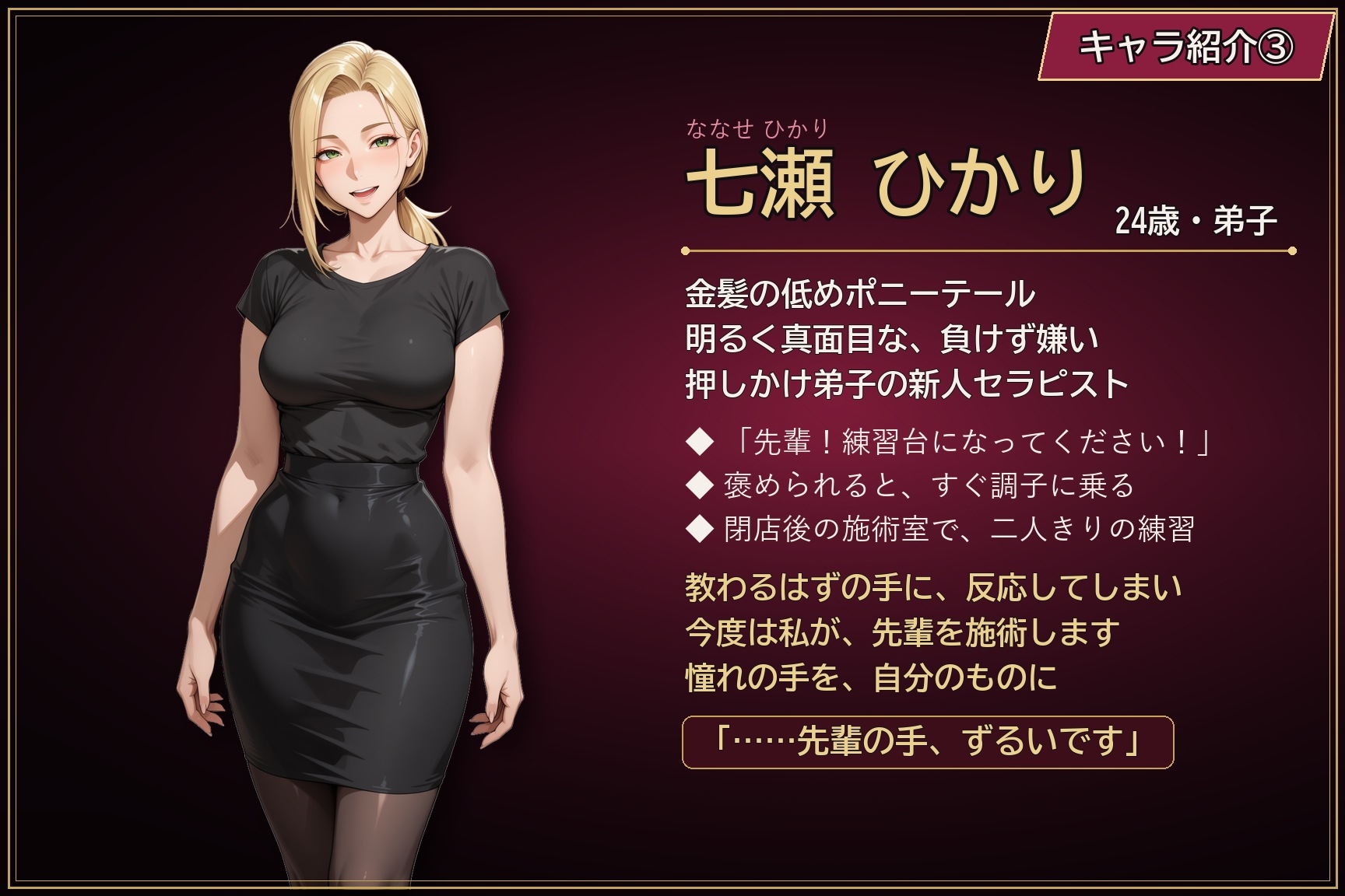 深夜二時の施術室 – Preview 8