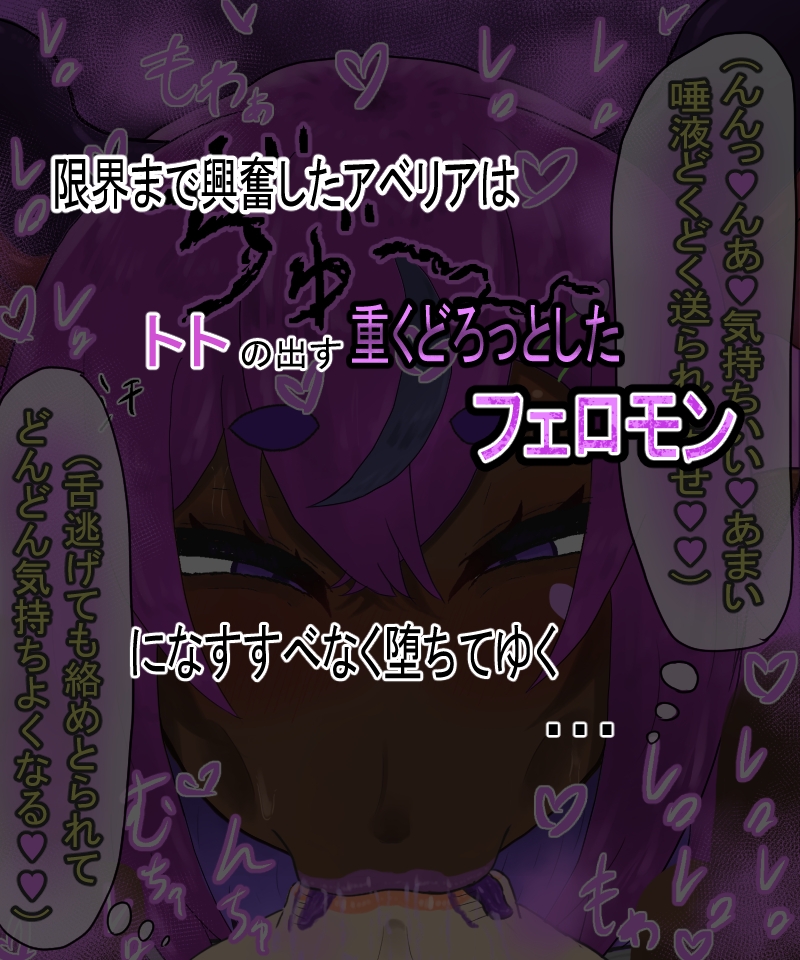 舐めてる下級淫魔にフェロモン漬けで堕とされるS級戦士 – Preview 3