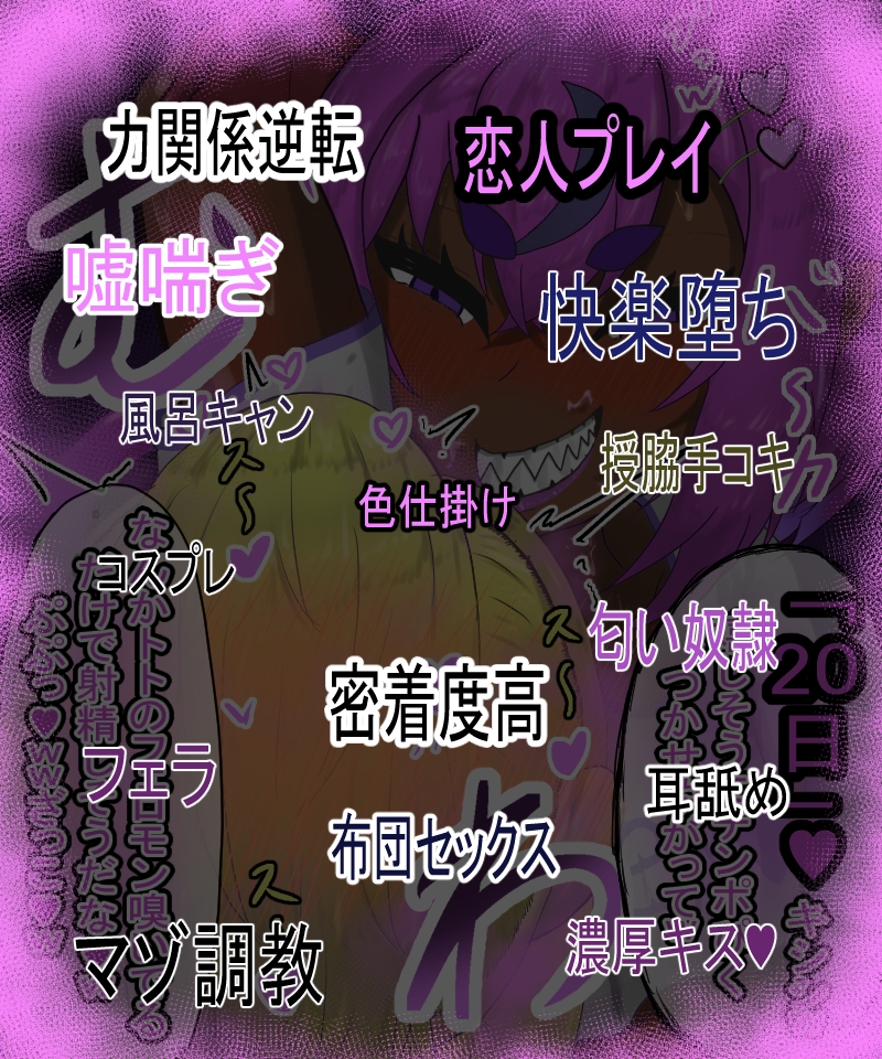 舐めてる下級淫魔にフェロモン漬けで堕とされるS級戦士 – Preview 5
