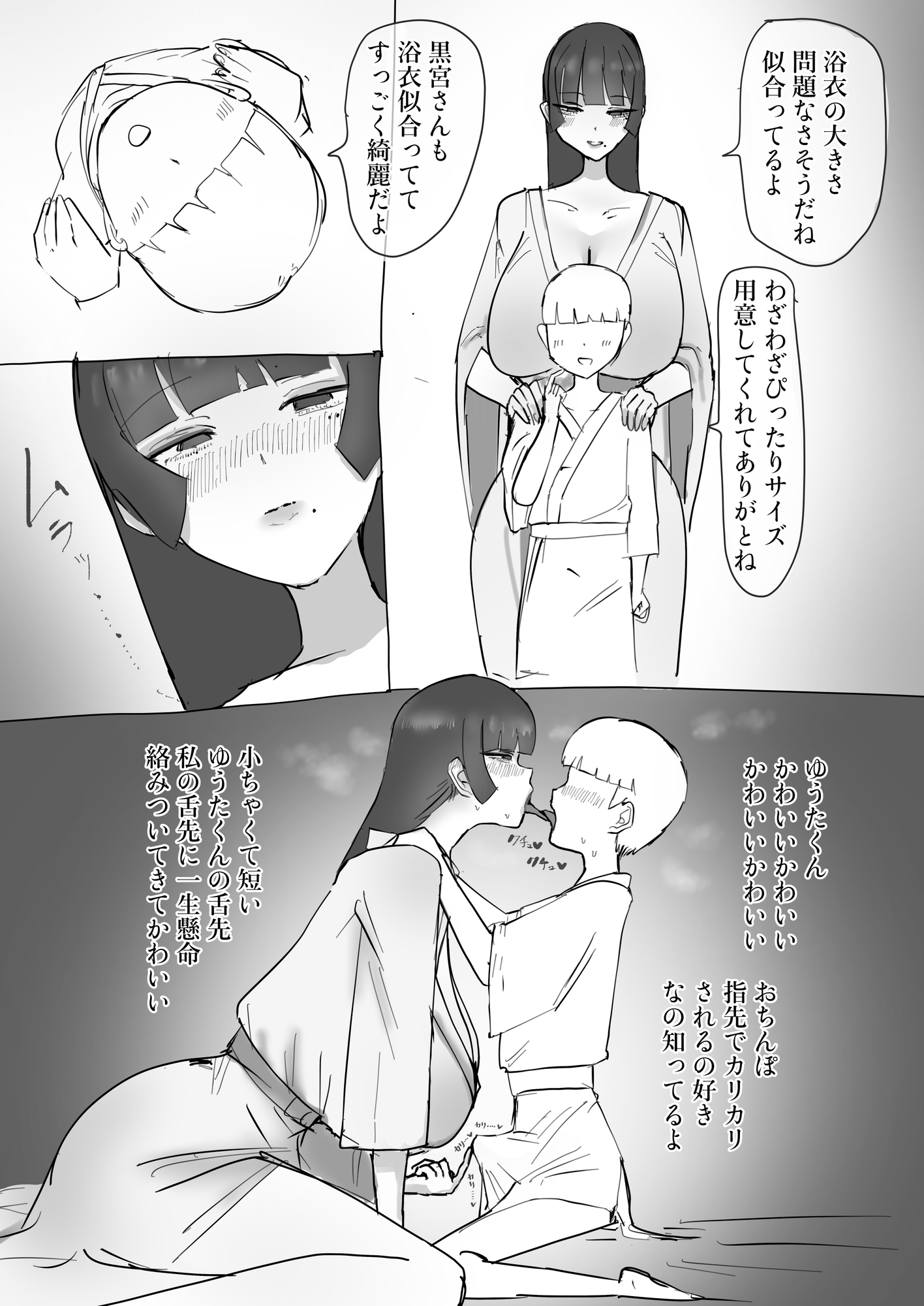 汗だく甘々むれむれでか乳 – Preview 2
