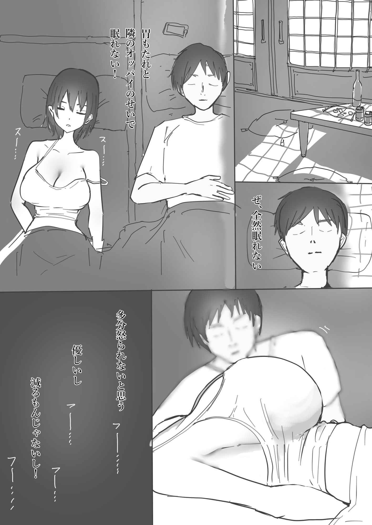 汗だく甘々むれむれでか乳 – Preview 4