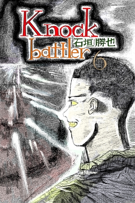 knockbattler6 – main preview