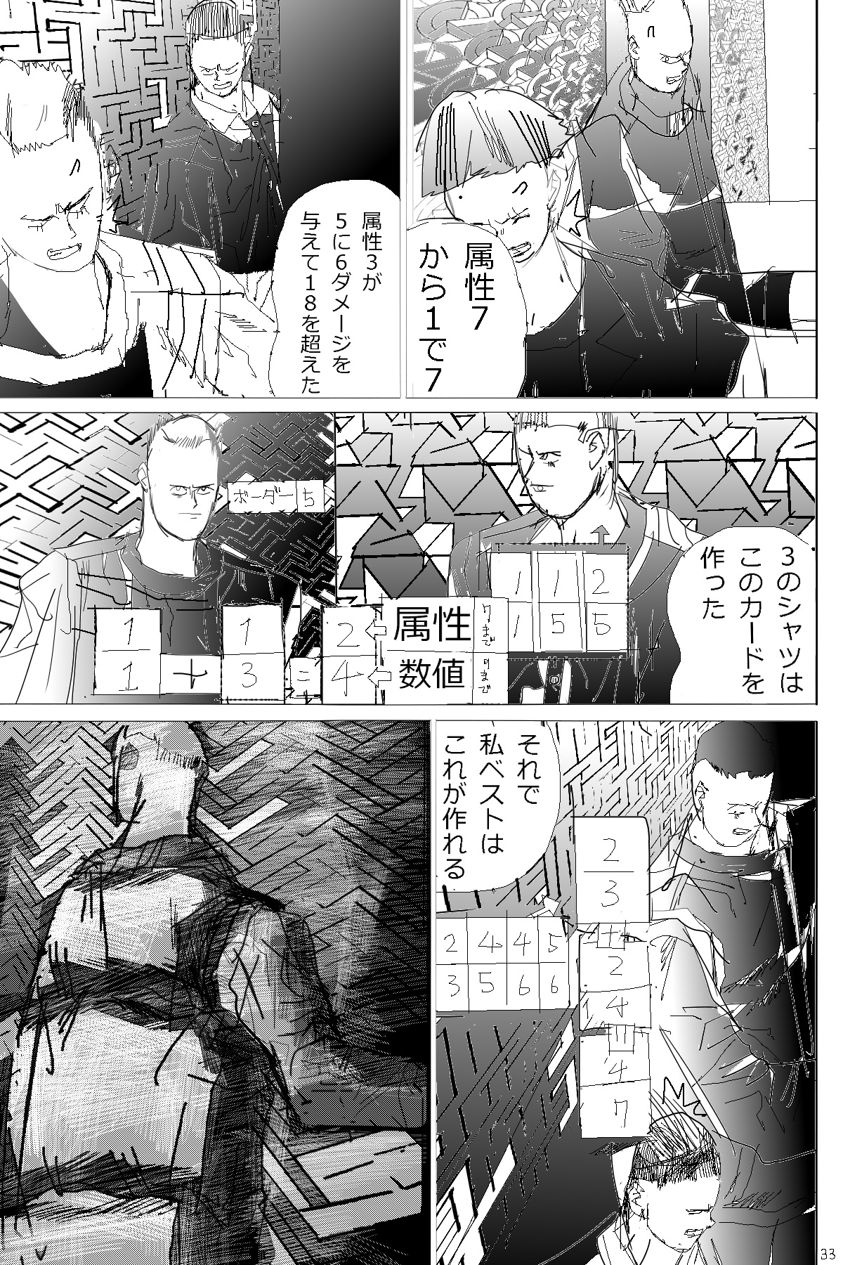 knockbattler6 – Preview 2