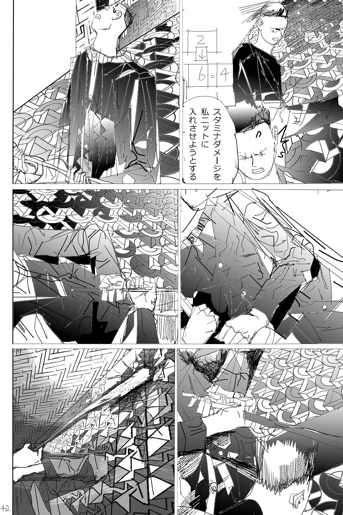 knockbattler6 – Preview 4