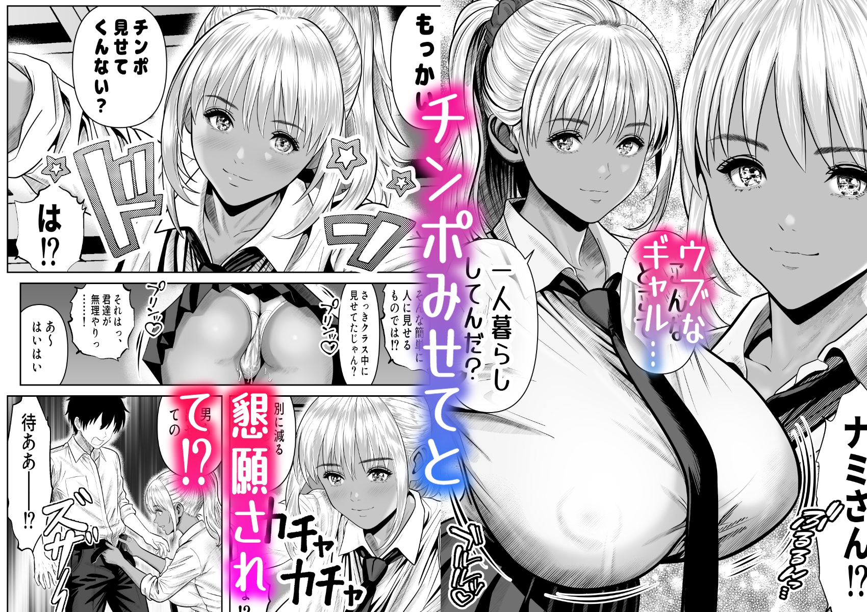 僕をイジメる黒ギャル3人、ヒイヒイ言わせてみた – Preview 3