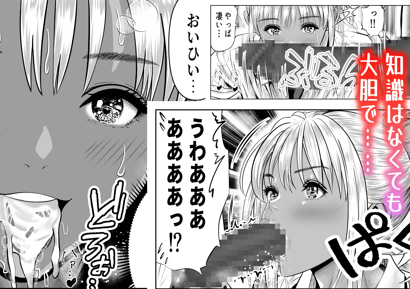 僕をイジメる黒ギャル3人、ヒイヒイ言わせてみた – Preview 4
