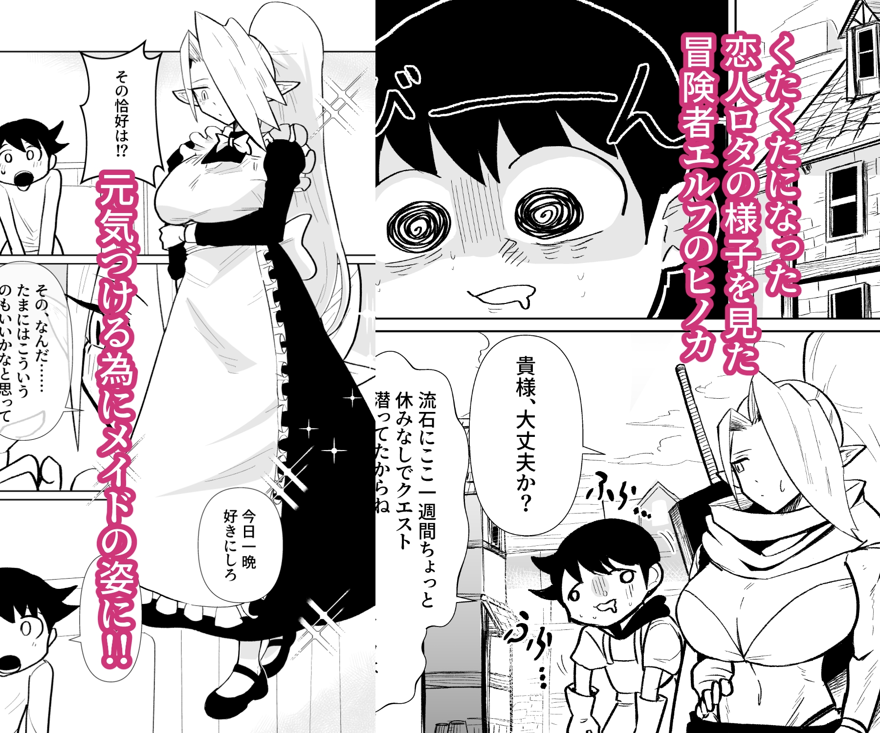 赤髪巨乳エルフちゃんメイドになってご奉仕します。 – Preview 3