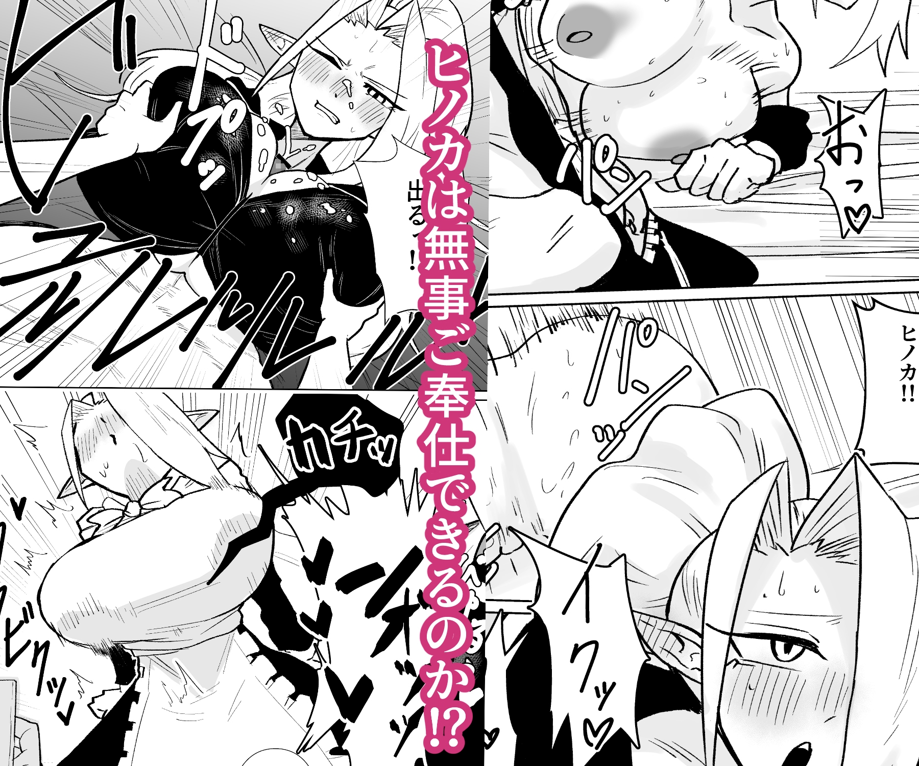 赤髪巨乳エルフちゃんメイドになってご奉仕します。 – Preview 5