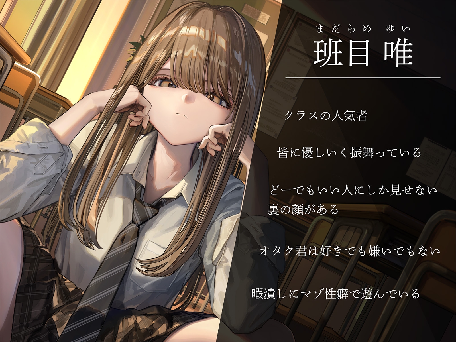 サイコ怖ギャルに恋心を人質にとられハードなマゾイキ地獄～好きな子の暇つぶし調教でマゾ悪化させられて～ – Preview 3