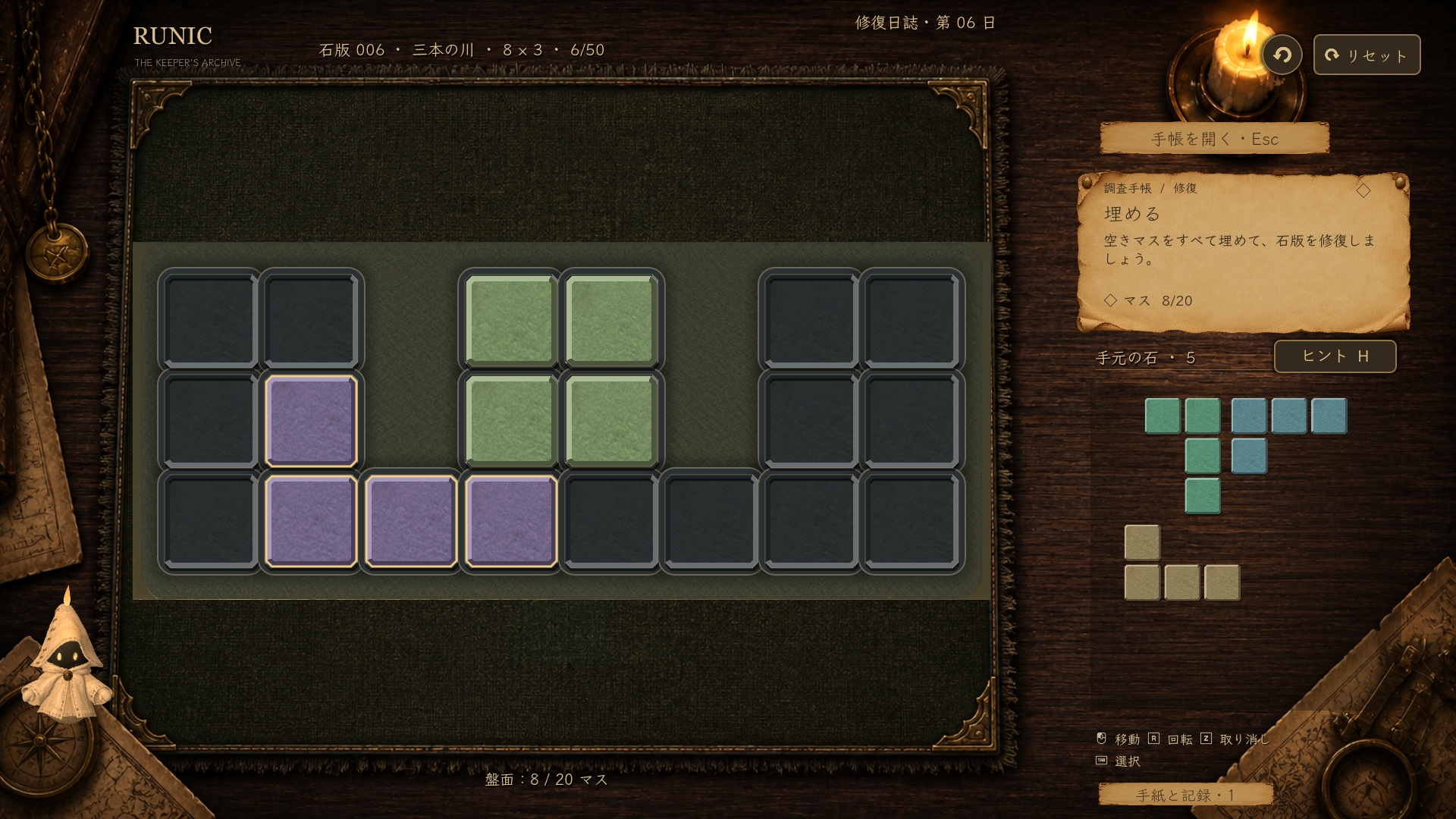 RUNIC