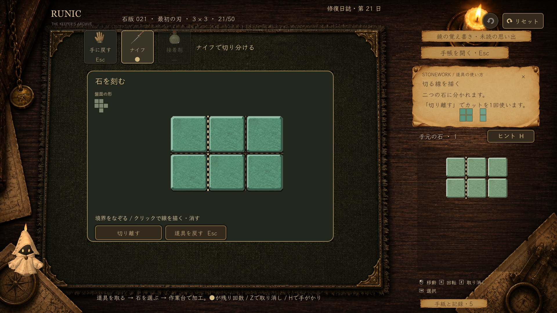 RUNIC