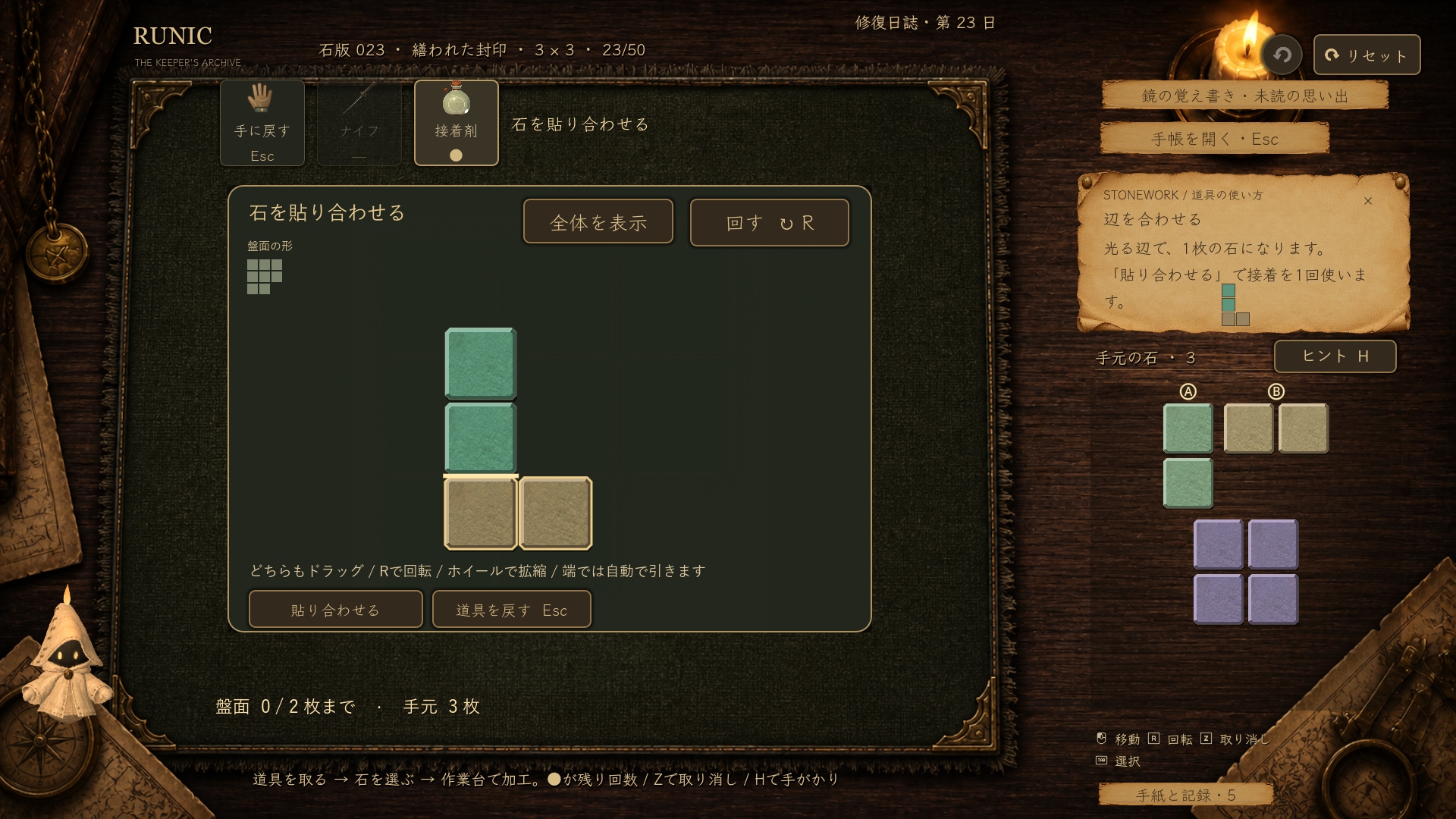 RUNIC