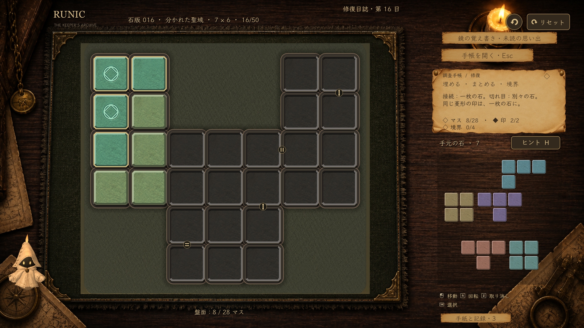 RUNIC