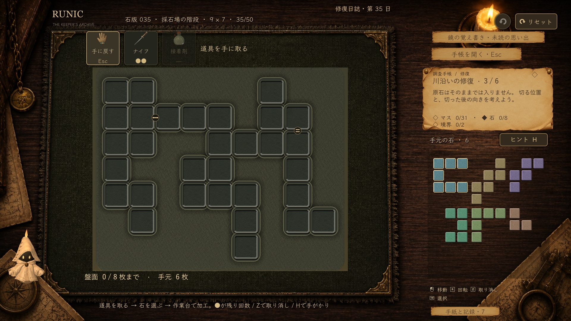 RUNIC