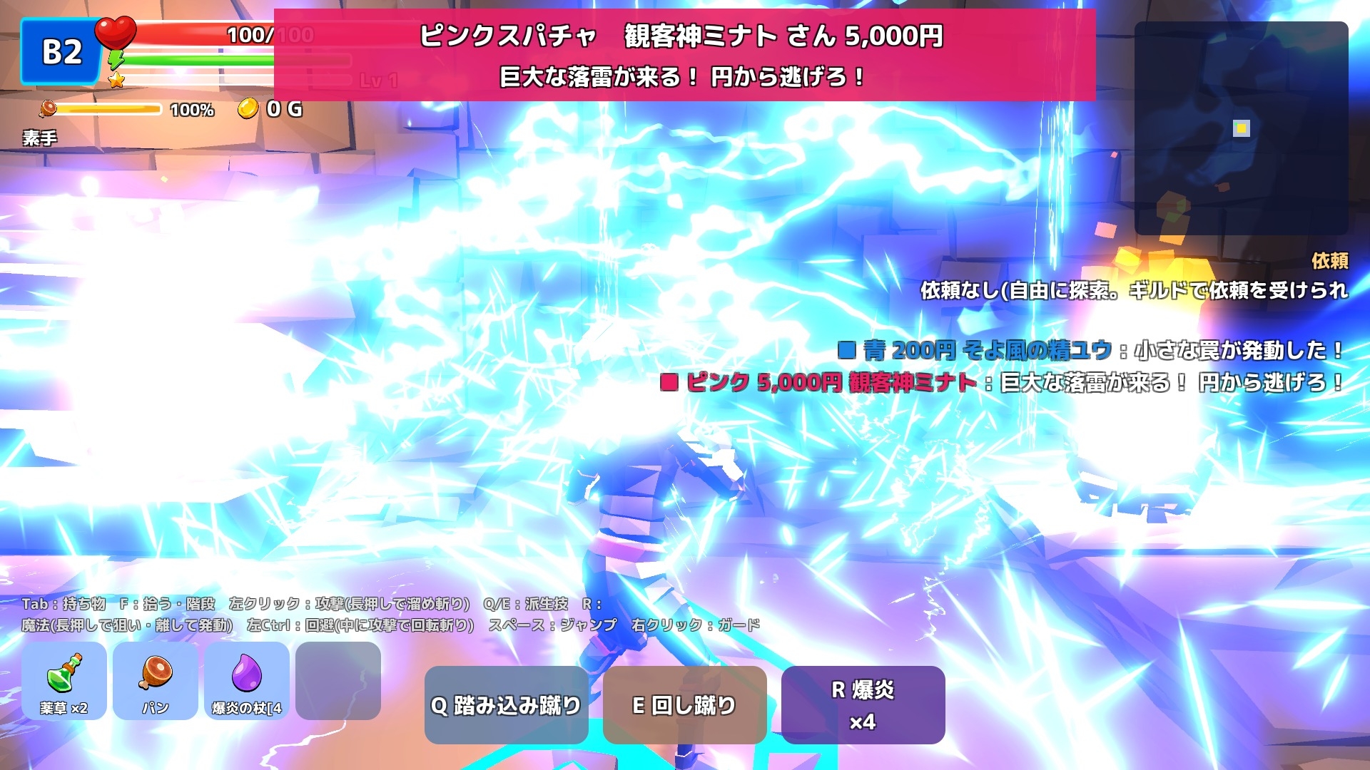 GODWATCH DUNGEON 〜神さまたちが見ている迷宮〜