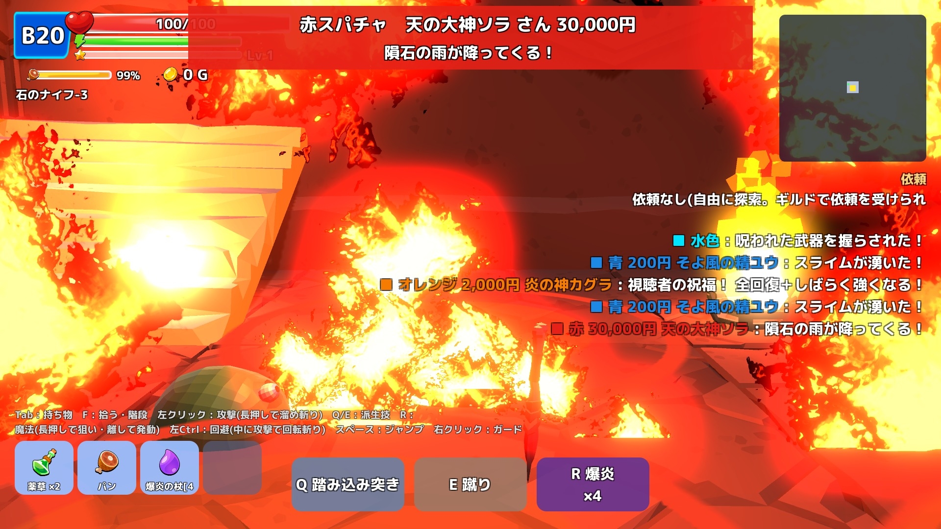 GODWATCH DUNGEON 〜神さまたちが見ている迷宮〜